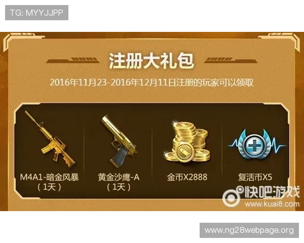 南宫体育pg优惠活动与福利礼包,助力玩家轻松享受丰富奖励 南宫体育pg优惠活动与福利礼包,助力玩家轻松享受丰富奖励