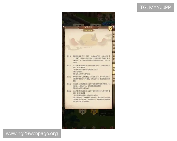 南宫问鼎最新装备搭配指南助你轻松提升战斗力