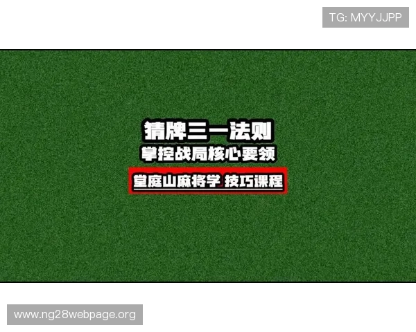 三公牌系数表常见问题解答与实战技巧分享让你成为牌局中的高手
