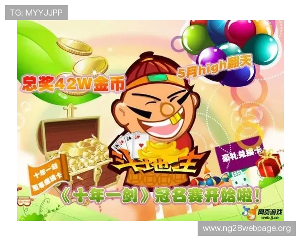 丰富的网页在线斗地主比赛活动助你快速提升游戏技巧