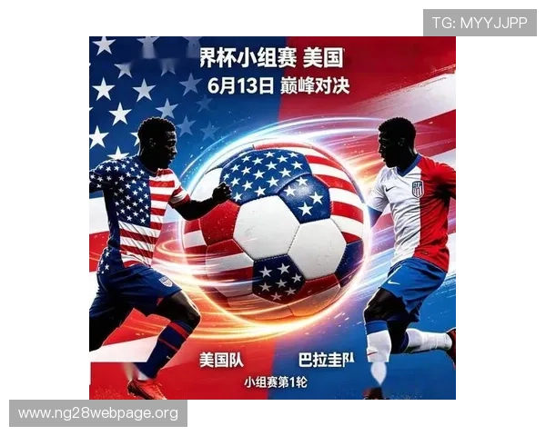 世界杯美国VS巴拉圭比赛现场观看注意事项及安全指南，确保观赛顺利无忧